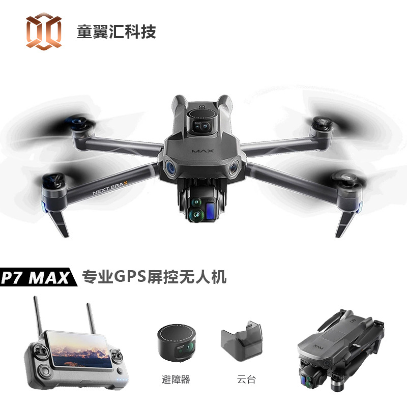 Silver Box P7 Max Drone 4K Ult - Drone Camera Lens recensie en prijs
